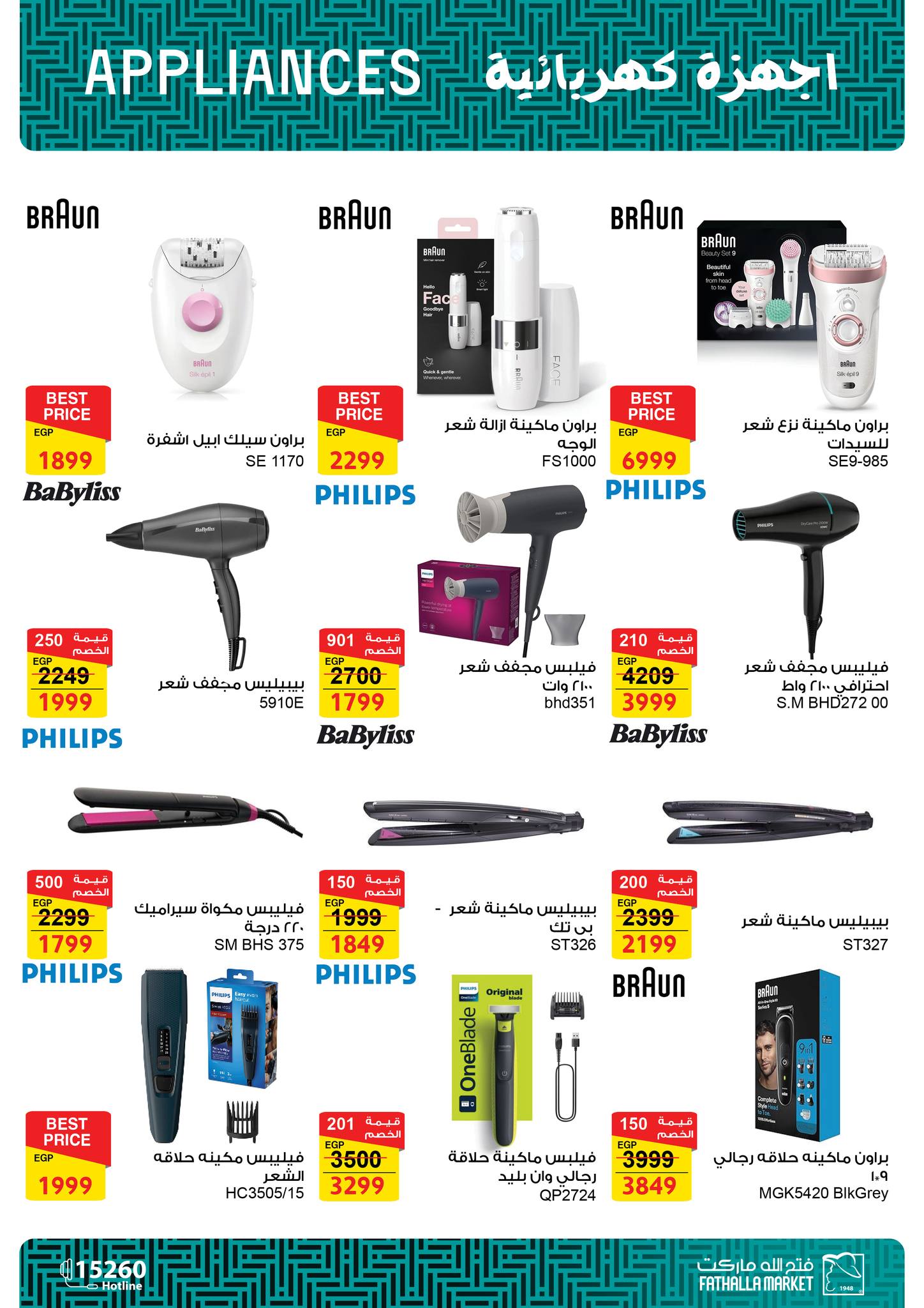 fathalla offers from 23jun to 5jun 2025 عروض فتح الله من 23 يونيو حتى 5 يونيو 2025 صفحة رقم 63